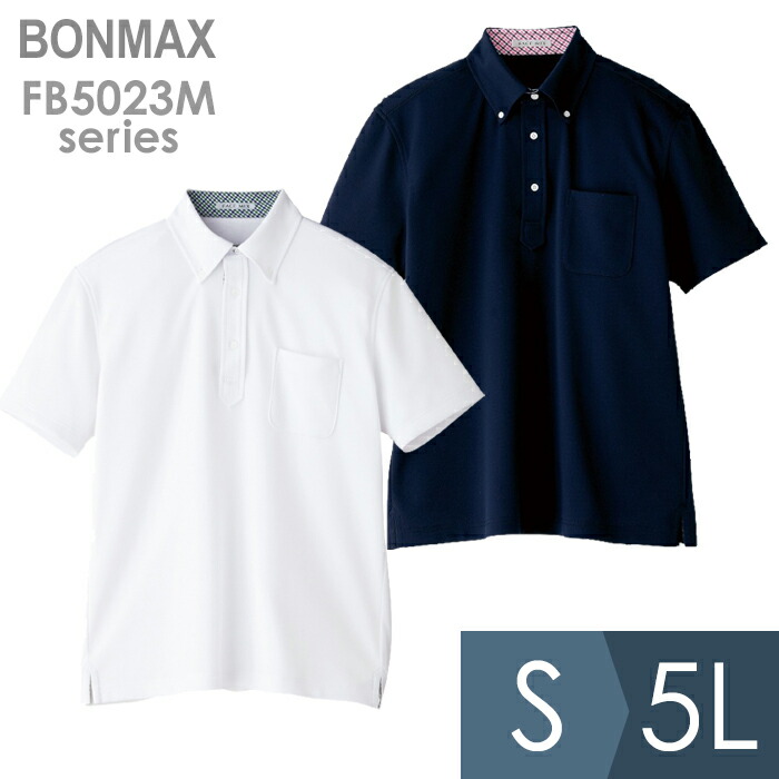 ボンマックス BONMAX 作業服 メンズ 吸水速乾ポロシャツ チェック FB5023Mシリーズ ネイビー ホワイト S～5L