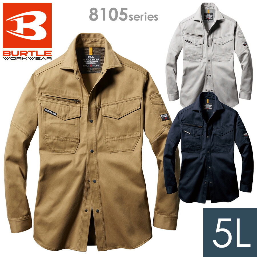 バートル BURTLE 作業服 秋冬 長袖シャツ 8105シリーズ 3カラー 5L