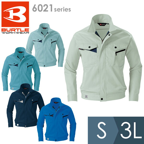 バートル BURTLE 作業服 春夏 長袖ブルゾン 6021シリーズ 5カラー S～3L