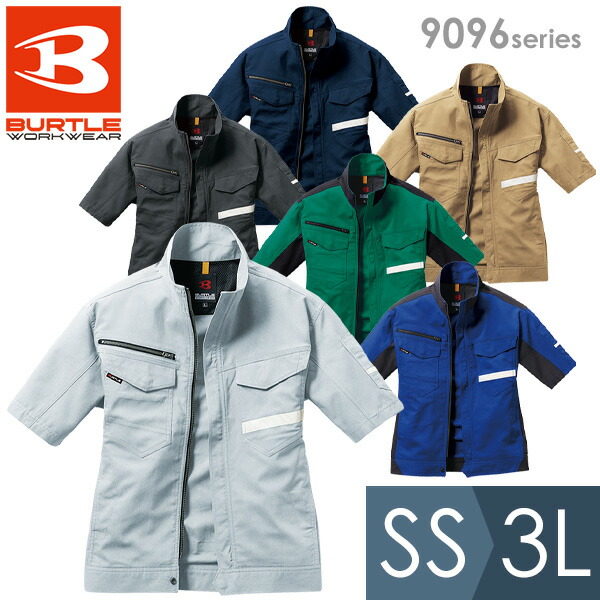 楽天市場】クロダルマ 半袖ジャンパー 266711 軽量 吸汗速乾