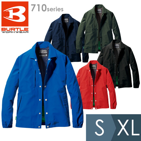 【楽天市場】バートル BURTLE 通年 コーチジャケット ユニセックス 710シリーズ 5カラー S～XL：ミドリ安全 楽天市場店