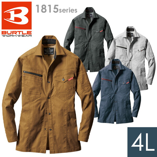 バートル BURTLE 作業服 通年 長袖シャツ ユニセックス 1815シリーズ 4カラー 4L