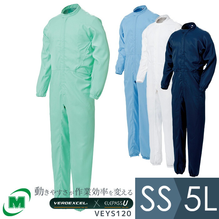 楽天市場】ミドリ安全 作業服 通年 リサイクル帯電防止ツナギ RC403