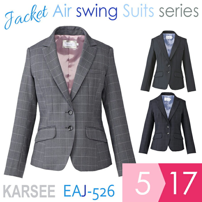 KARSEE カーシー オフィスウェア 女性用 Airswing Piece ジャケット EAJ-526 3カラー 5〜17号
