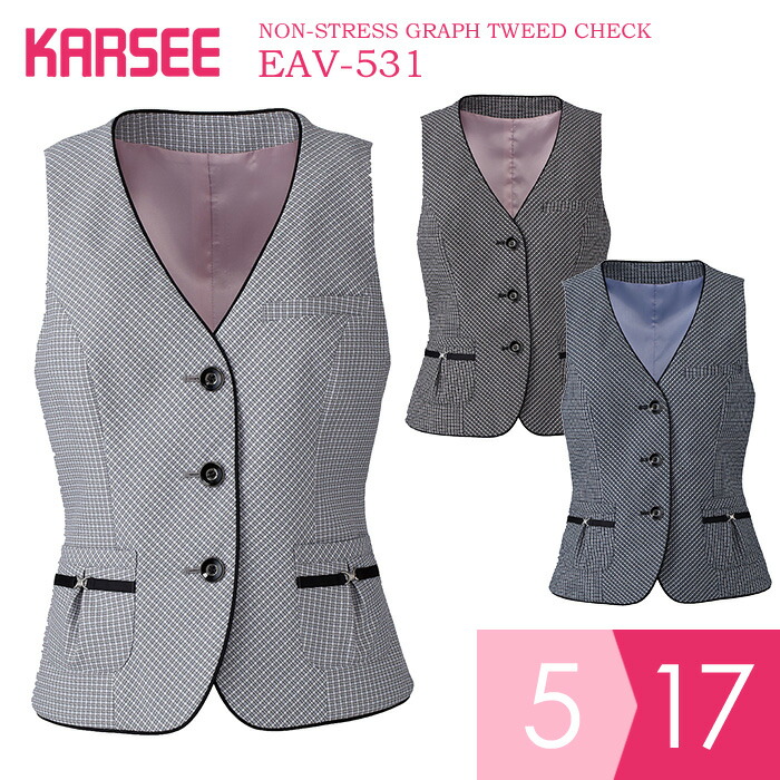 KARSEE カーシー オフィスウェア 女性用 NON-STRESS GRAPH TWEED CHECK ベスト EAV-531 3カラー 5～17号