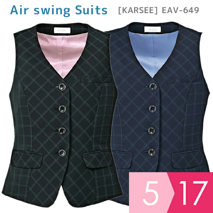 KARSEE カーシー オフィスウェア 女性用 Airswing Suits ベスト EAV-649 ネイビー ブラック 5~17号|ミドリ安全 店