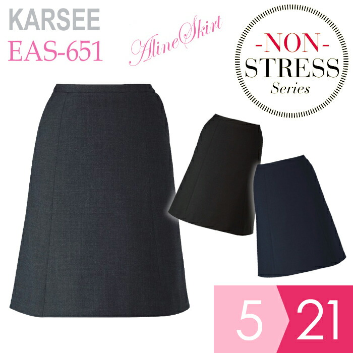 KARSEE カーシー オフィスウェア 女性用 Airswing Piece セミタイトスカート EAS-528 3カラー 5〜21号 楽天市場】KARSEE カーシー オフィスウェア 女性用 Airswing Piece