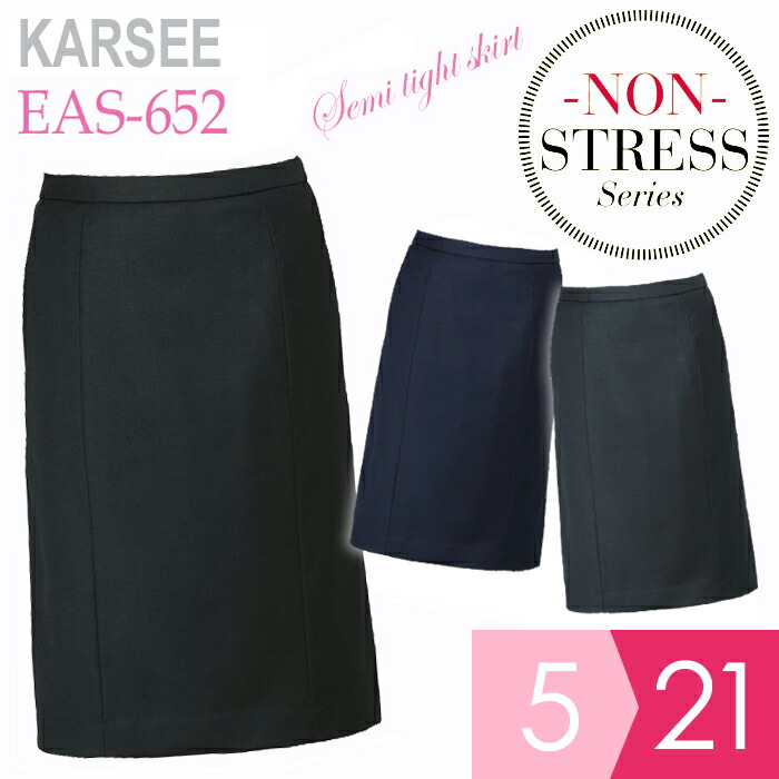 楽天市場】KARSEE カーシー オフィスウェア 女性用 美スラッと(R
