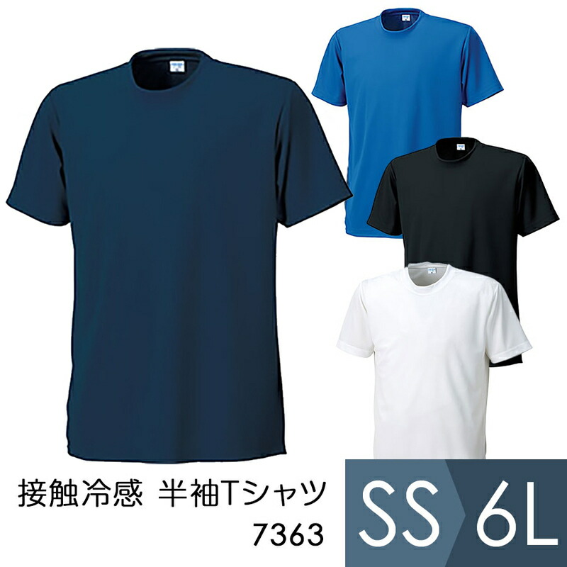 ミドリアンゼン　クールコア　アンダーシャツ　4枚セット　Мサイズ 楽天市場】ミドリ安全 作業服 春夏 ベルデクセル 男女共用 長袖