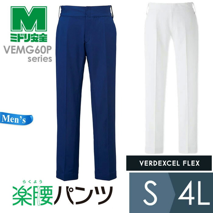 楽天市場】ミドリ安全 医師看護師ユニフォーム 通年 レディース楽腰