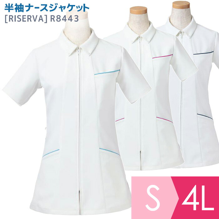 ヤギコーポレーション YAGI 作業服 半袖ナースジャケット レディス R8443シリーズ 3カラー S~4L