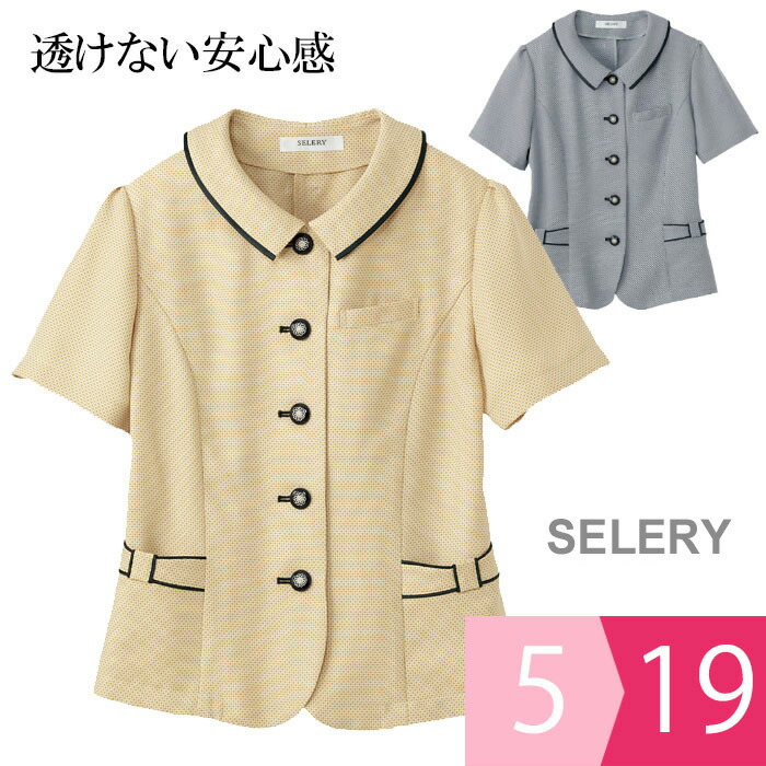 セロリー SELERY 事務服 オーバーブラウス 5056シリーズ ブラック ベージュ 5～19