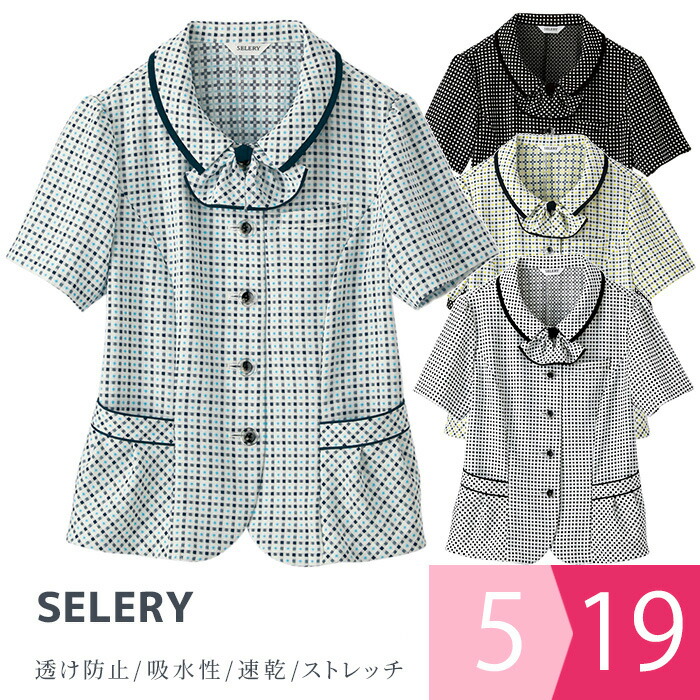 楽天市場】セロリー SELERY 事務服 オーバーブラウス 5053シリーズ