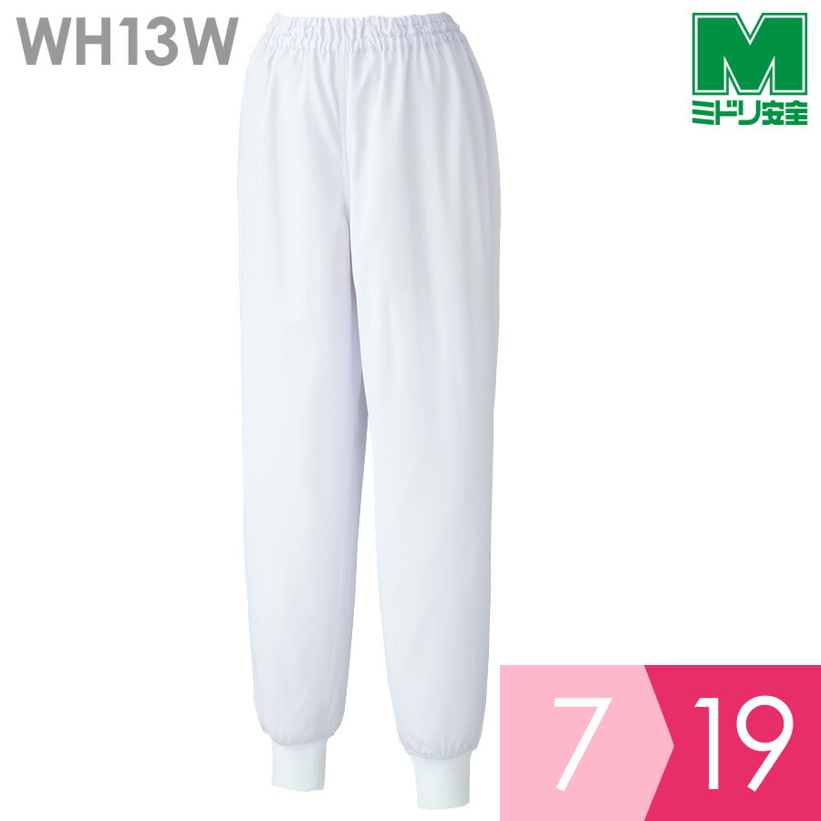 楽天市場】ミドリ安全 食品産業向け作業服 通年 白衣 男女共用 長袖