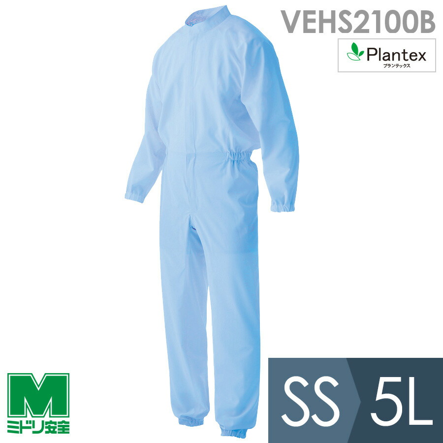 楽天市場】ミドリ安全 作業服 通年 綿100% 帯電防止ツナギ SE63 ブルー