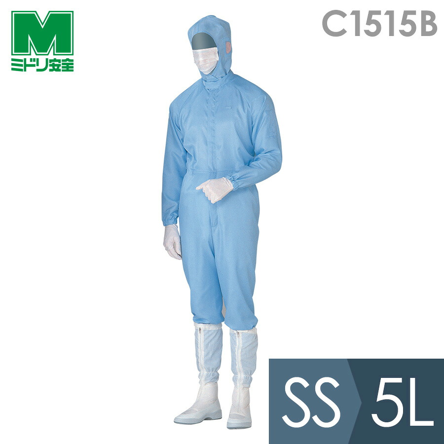 ミドリ安全 食品産業向け作業服 通年 クリーンウェア 超静電クリーンスーツ C1515B ブルー SS～5L｜ミドリ安全　店