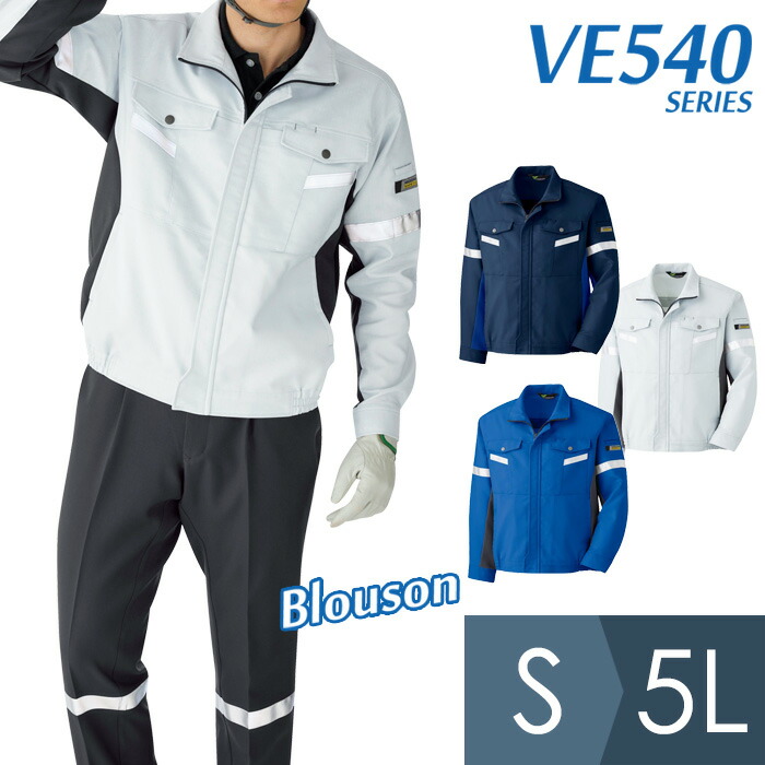 楽天市場】ミドリ安全 作業服 秋冬 ベルデクセルフレックス 男女共用