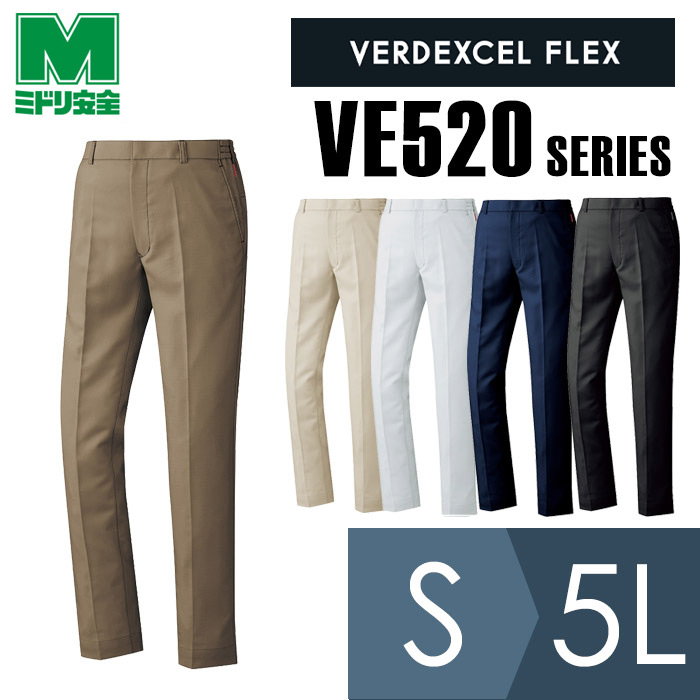 楽天市場】ミドリ安全 作業服 秋冬 ベルデクセルフレックス 交織