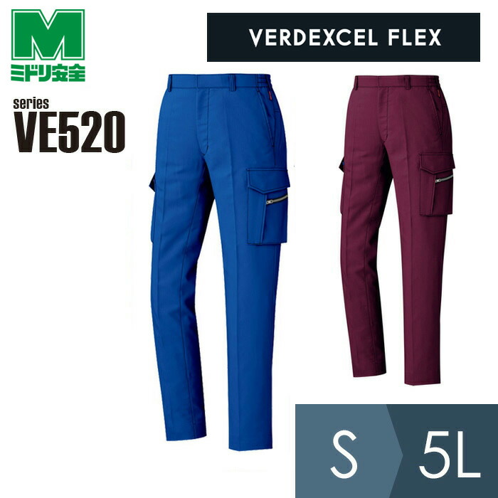 クルーウェル先生フルセット 楽天市場】ミドリ安全 作業服 秋冬 ベルデクセルフレックス 交織