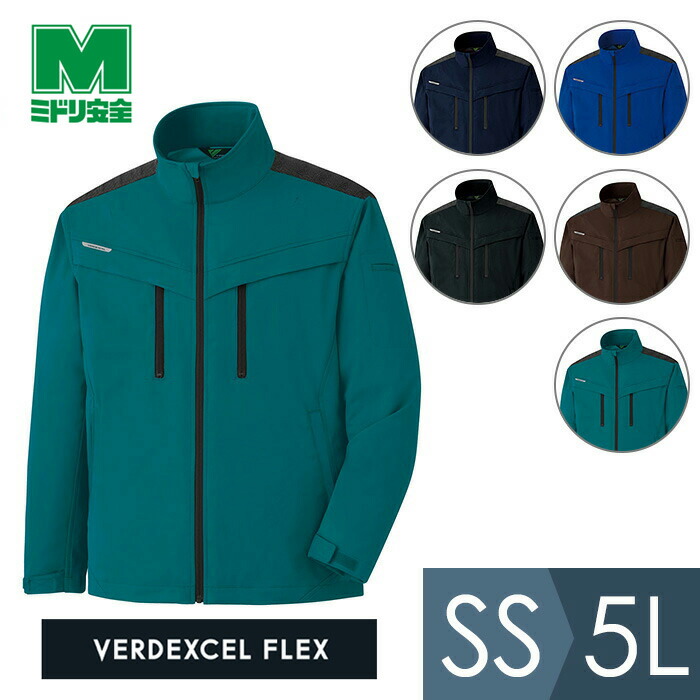 楽天市場】ミドリ安全 作業服 秋冬 ベルデクセルフレックス 男女