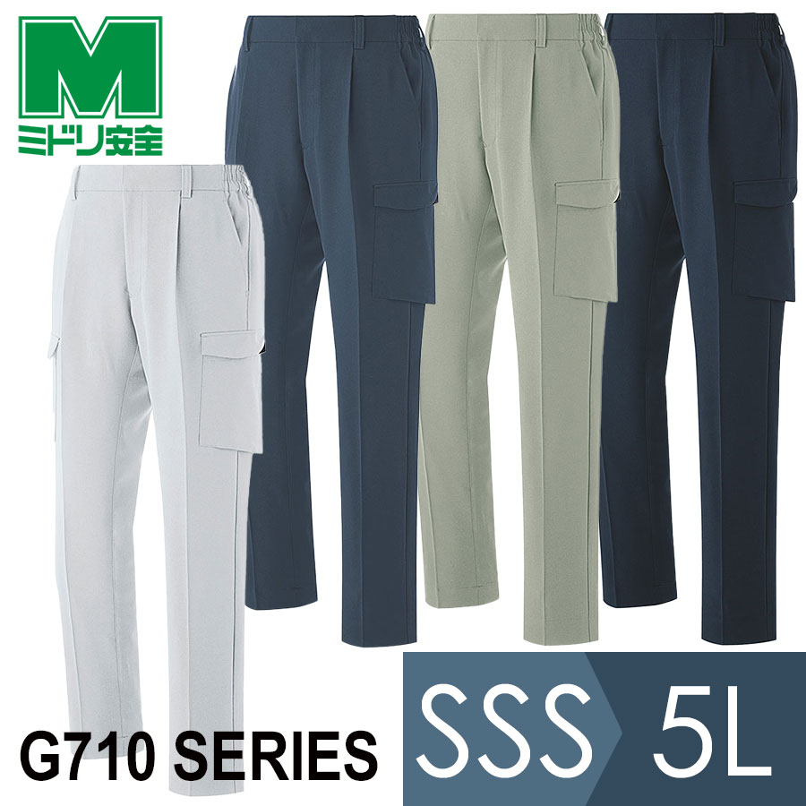 楽天市場】ミドリ安全 作業服 秋冬 男女共用 カーゴスラックス G690