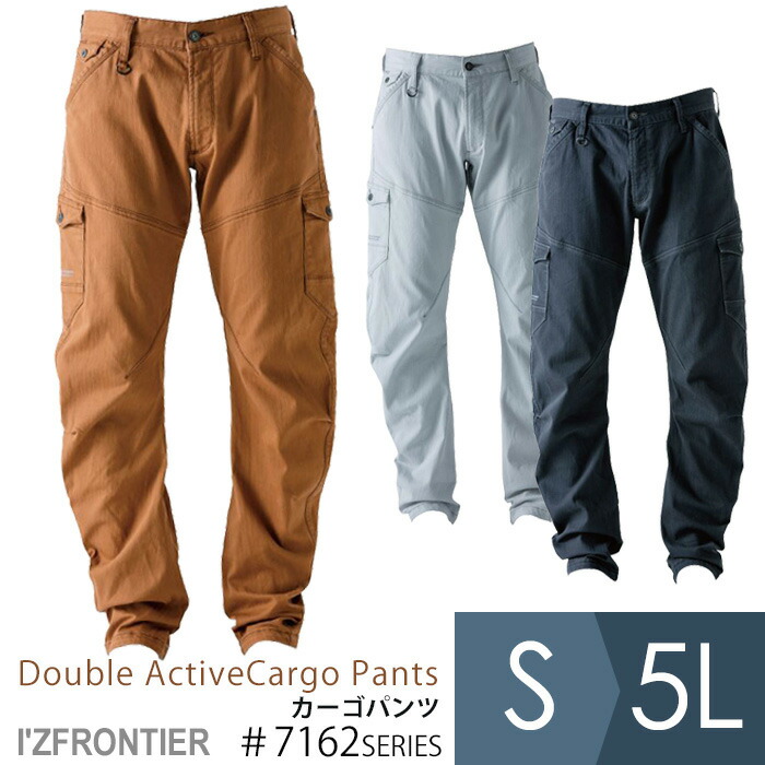 楽天市場】アイズフロンティア IZ FRONTIER 作業服 ストレッチカーゴ