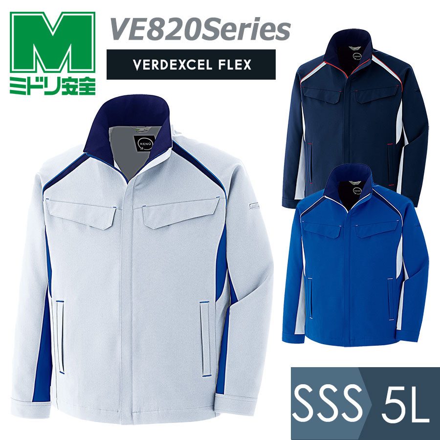 ミドリ安全 VE520UE-L ベルデクセル 男女ペア 交織ストレッチ