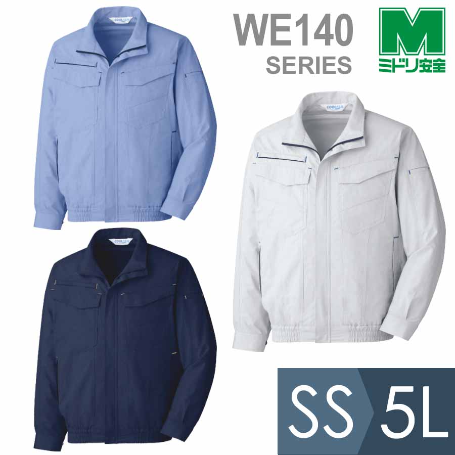 ミドリ安全　空調服　ファン　WE20FS6.3 ミドリ安全 空調服 ファン WE20FS6.3 Amazon.co.jp: [ミドリ安全