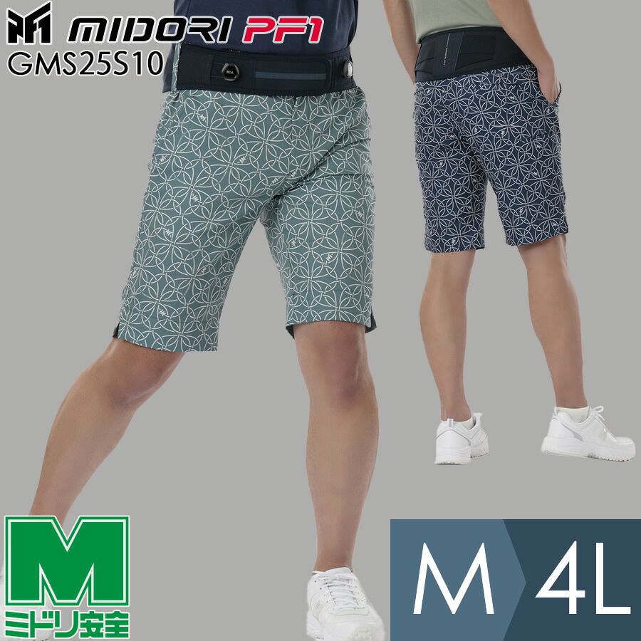 MIDORI PF1 春夏用 DotAir サークルプリントショートパンツ GMS25S10シリーズ モスグリーン ネイビー M～4L