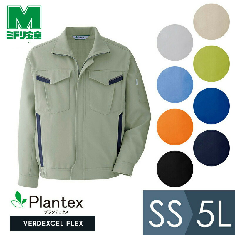 楽天市場】ミドリ安全 作業服 春夏 ベルデクセルフレックス 男女長袖