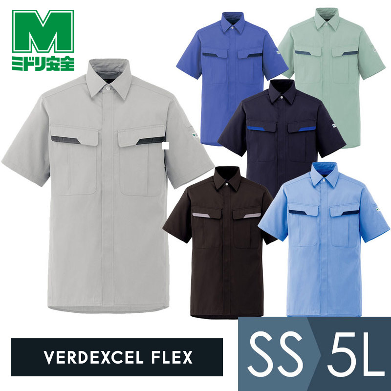 ミドリ安全 作業服 春夏 ベルデクセルフレックス 半袖シャツ VES60シリーズ 6カラー SS～5L