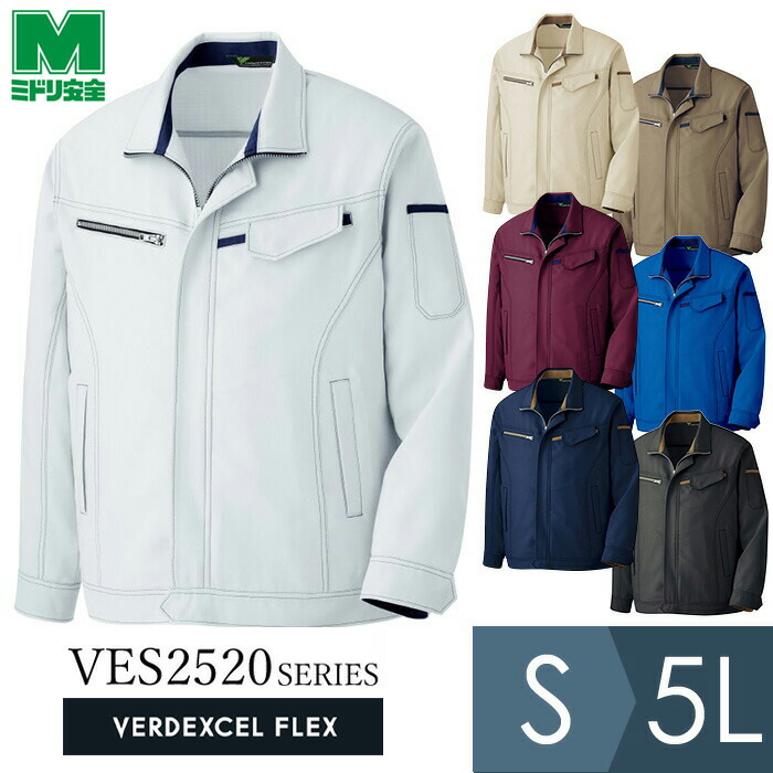 楽天市場】ミドリ安全 作業服 春夏 ベルデクセルフレックス 男女長袖