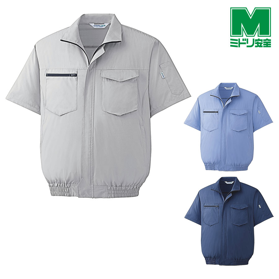 楽天市場】ミドリ安全 作業服 春夏 クールファン ベスト(ファン