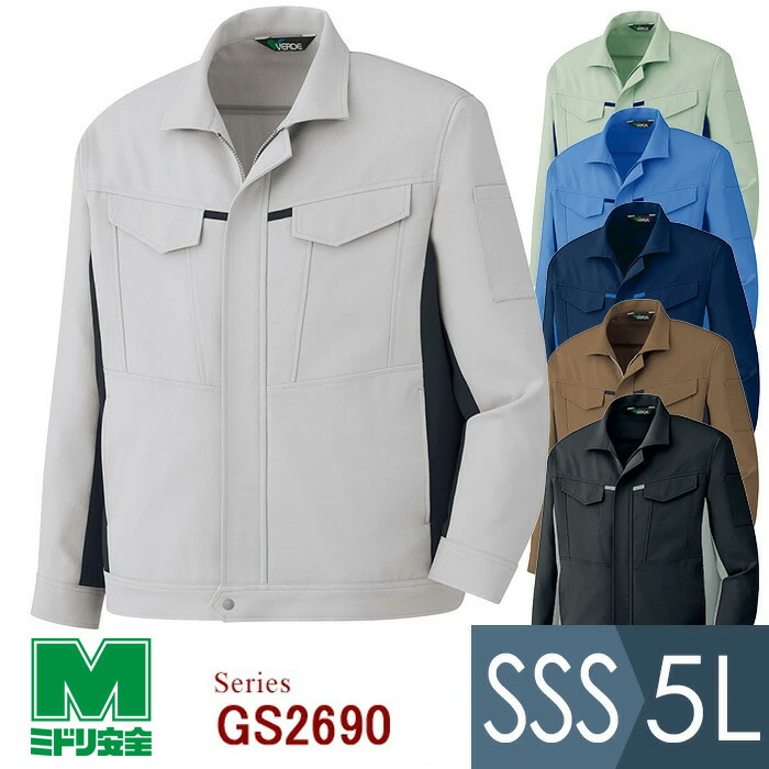 楽天市場】ミドリ安全 作業服 春夏 ベルデクセルフレックス 男女長袖