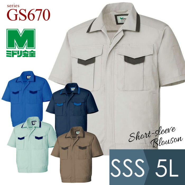 楽天市場】ミドリ安全 作業服 春夏 ベルデクセルフレックス プラン