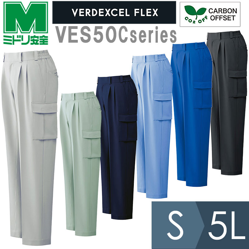 楽天市場】ミドリ安全 作業服 春夏 ベルデクセルフレックス 男女長袖