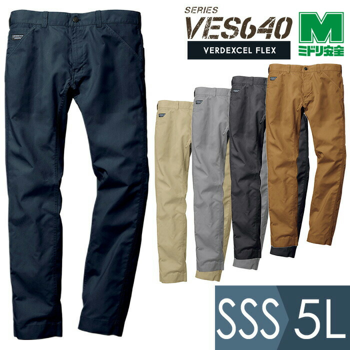 ミドリ安全 作業服 春夏 ベルデクセルオリジナルズ 男女共用 スラックス VES640シリーズ 5カラー SSS〜5L