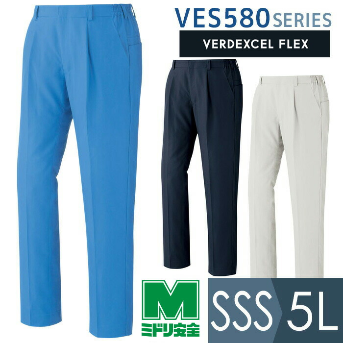 ミドリ安全 作業服 春夏 ベルデクセル 男女共用 イージーフレックスパンツ VES580シリーズ ハーネス対応 3カラー SSS～5L 7,304円