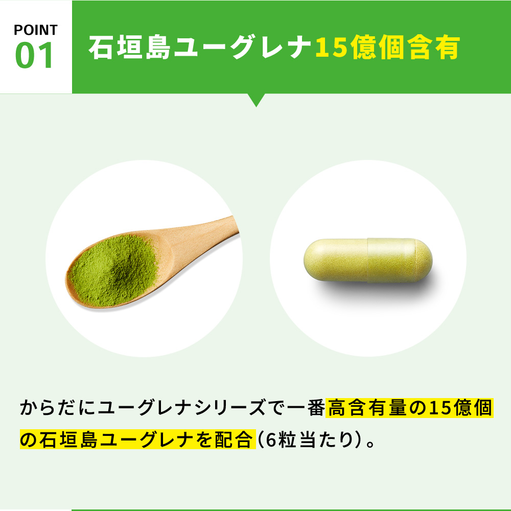 【楽天市場】からだにユーグレナ プラス Green Capsule 180粒入り(2袋セット) | ミドリムシ サプリ サプリメント