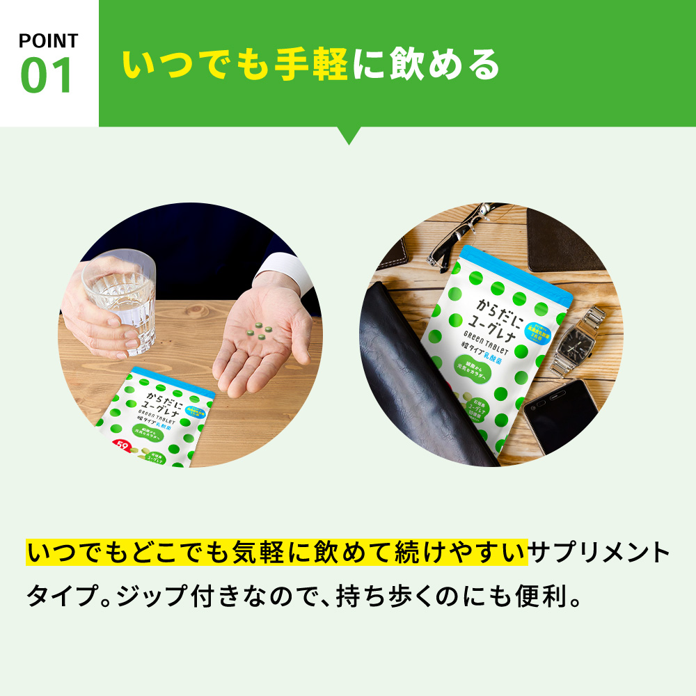 お試し からだにユーグレナ Green Tablet 乳酸菌 粒タイプ 1week ユーグレナ サプリメント 緑汁 ミドリムシ タブレット サプリ 健康食品 健康飲料 栄養補助食品 男性 女性 ビタミン ミネラル アミノ酸 鉄 食物繊維 野菜 グリーンタブレット乳酸菌 Educaps Com Br