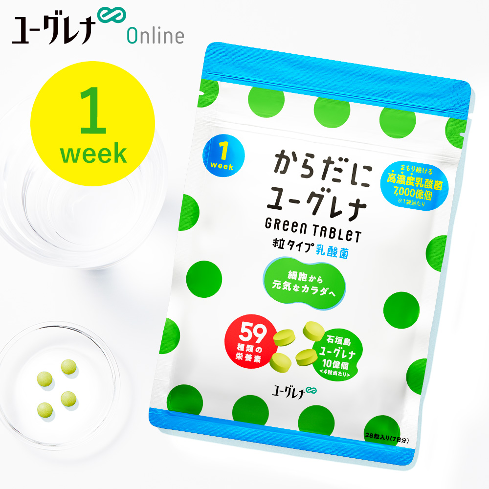 お試し からだにユーグレナ Green Tablet 乳酸菌 粒タイプ 1week ユーグレナ サプリメント 緑汁 ミドリムシ タブレット サプリ 健康食品 健康飲料 栄養補助食品 男性 女性 ビタミン ミネラル アミノ酸 鉄 食物繊維 野菜 グリーンタブレット乳酸菌 Educaps Com Br