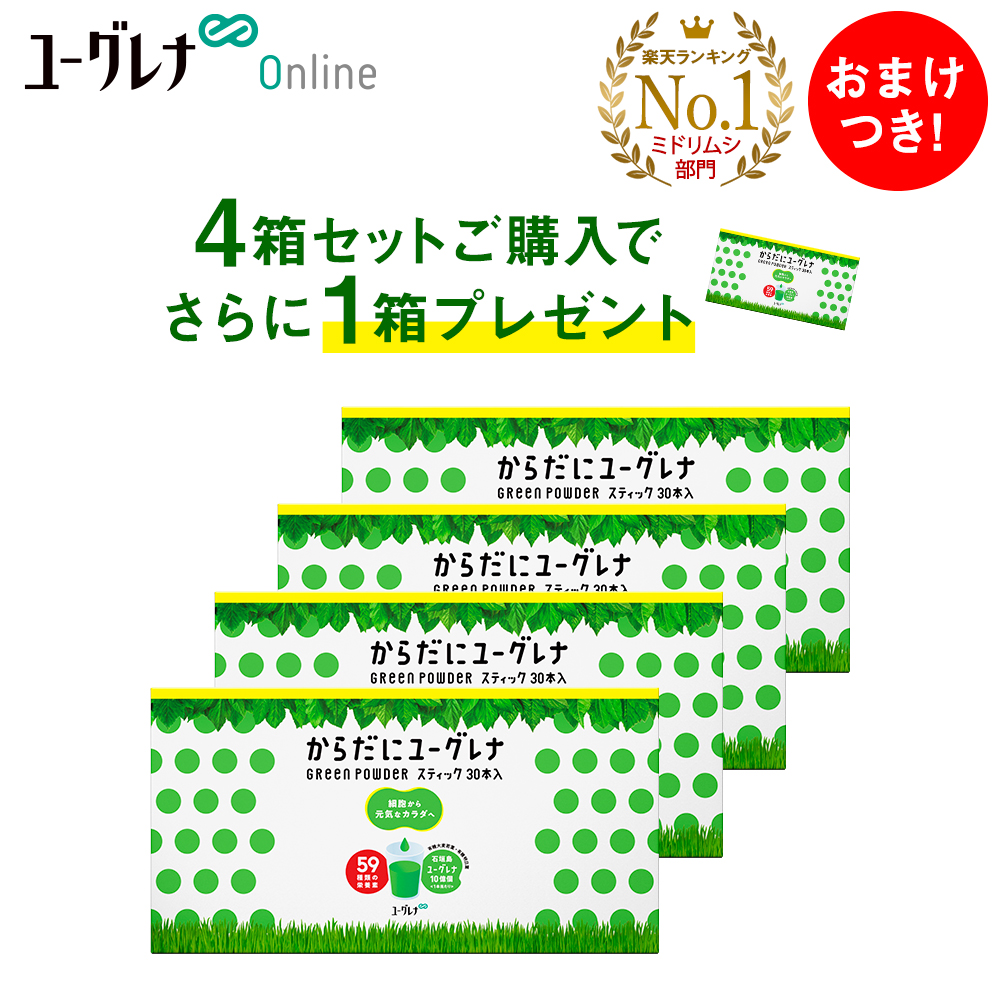 市場 ミドリムシ Smoothie Green からだにユーグレナ 乳酸菌