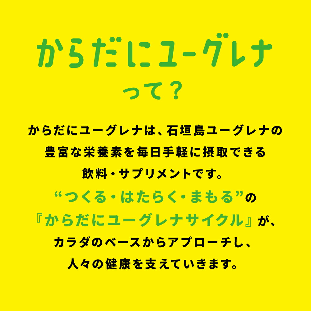 市場 からだにユーグレナ 健康食品 フルーツグリーンオレ ユーグレナ みどりむし 健康飲料 24本 ミドリむし ミドリムシ 栄養補助食品