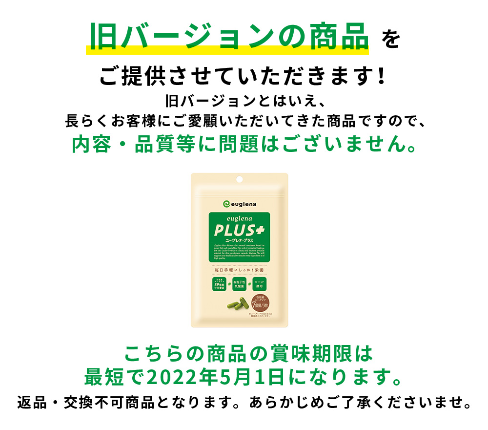 楽天市場 ユーグレナ プラス9個セット 93粒 アウトレット ミドリムシ サプリ サプリメント みどりむし ミドリむし ユーグレナ パラミロン ダイエット 健康食品 Dha Epa 栄養素 アミノ酸 鉄 鉄分 ビタミン ミネラル 食物繊維 乳酸菌 栄養補助食品 タブレット 石垣島