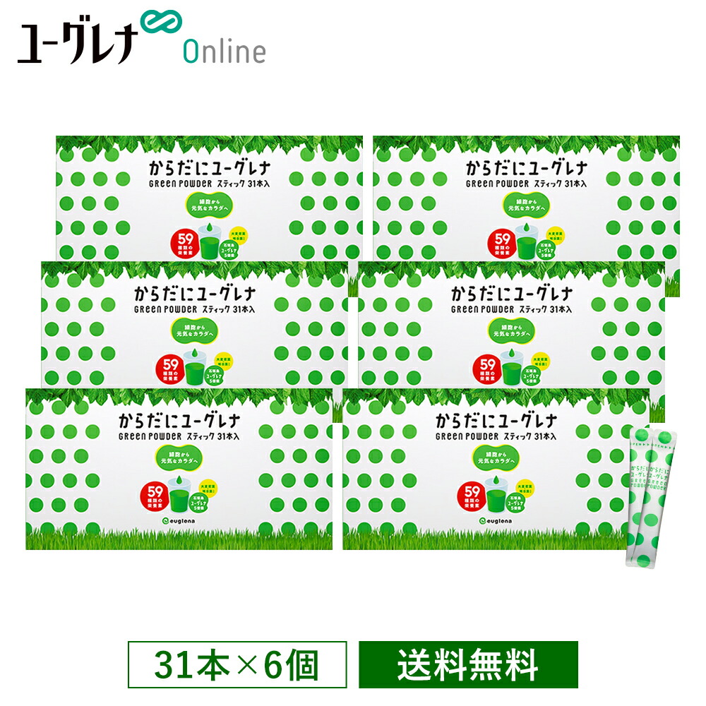 細胞から元気なカラダへ アウトレット つくる はたらく まもる Green 6個セット 鉄 からだにユーグレナ みどりむし スティック 送料無料 6個セット Powder 31本入 ユーグレナ サプリメント 緑汁 青汁 ミドリムシ みどりむし ミドリむし サプリ 健康食品 健康飲料