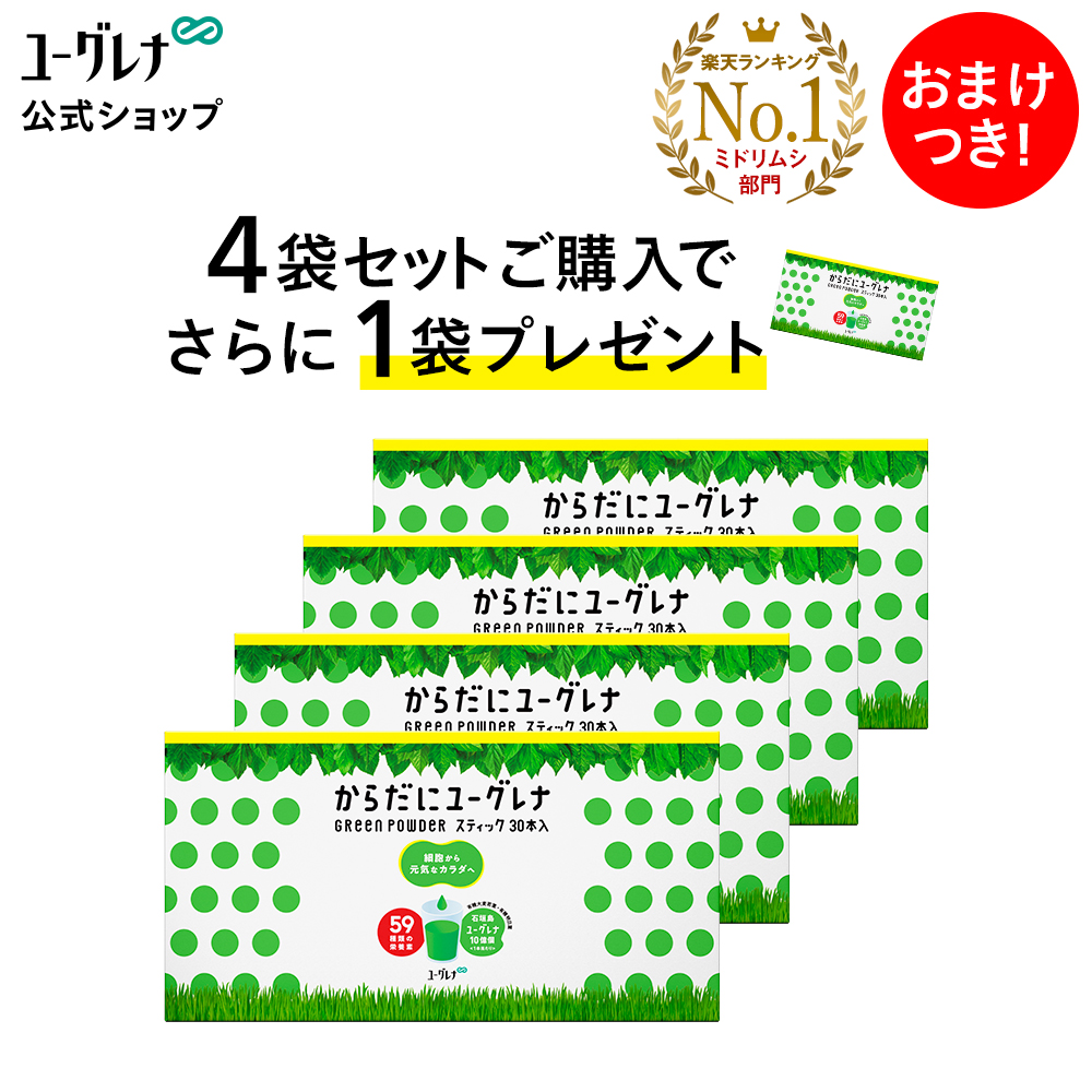 【楽天市場】【ポイント10倍】【4箱セット+1箱おまけ】からだに