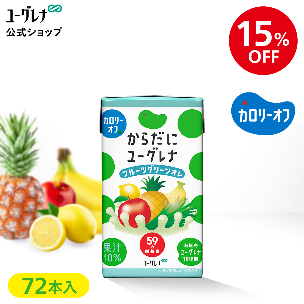 【楽天市場】からだにユーグレナ フルーツグリーンオレ 7本