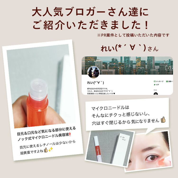 公式販売】CONC リンクル インジェクション 2.5mL ｜ コンク