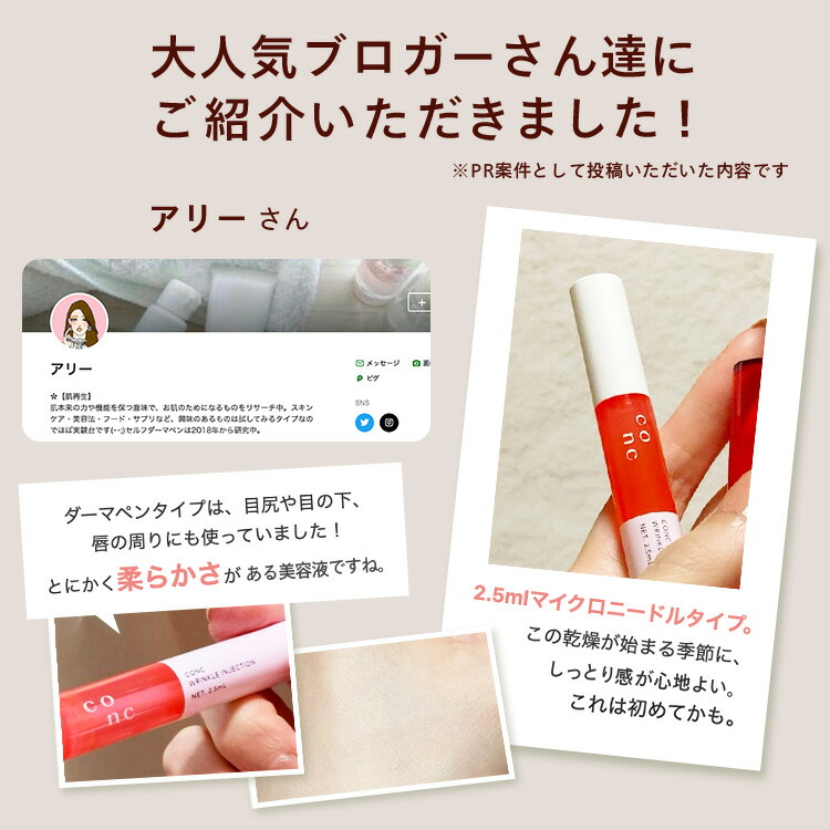 未開封conc Wrinkle Injection2本セット定価11000円 ユーグレナ公式通販 CONC リンクルインジェクション