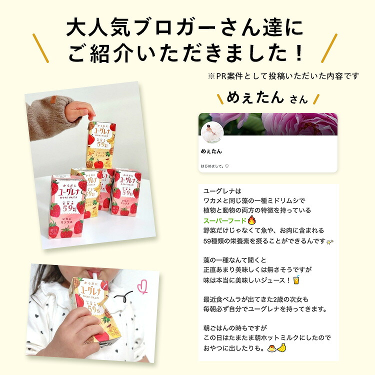 からだにユーグレナ ドリンク2種類アソートセット 24本 ユーグレナ 